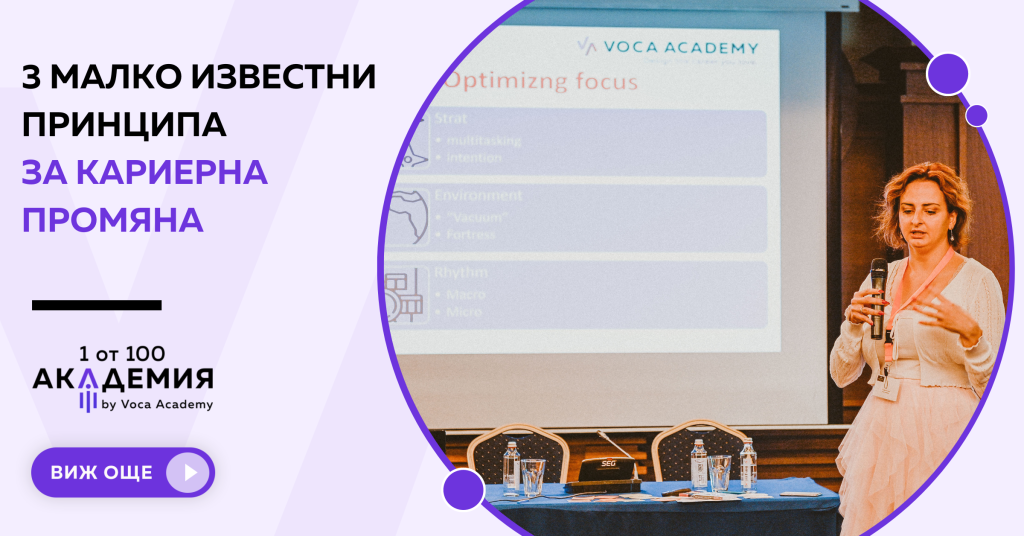 Как ценностите ти стават твой личен бранд