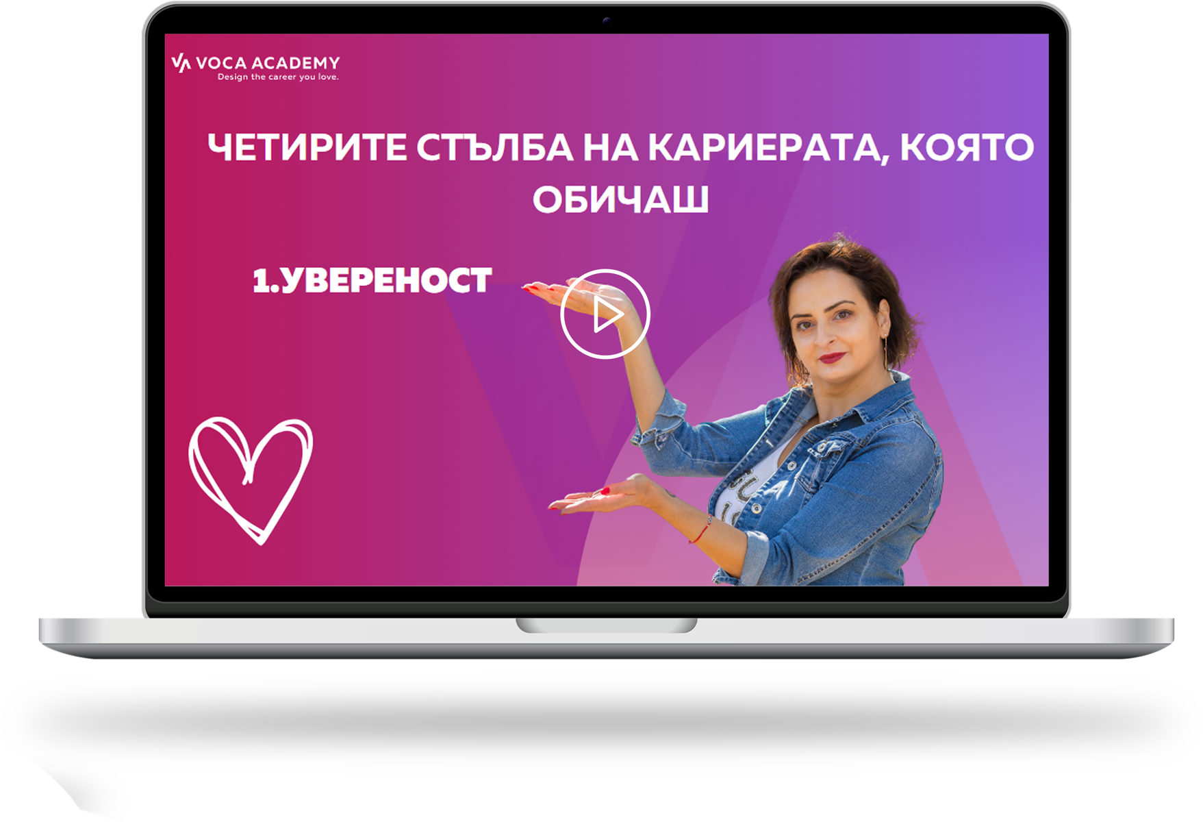 Програма за кариерно ориентиране и развитие